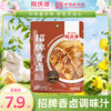 同庆楼懒人料汁〡招牌香卤调味料130g 商品缩略图0