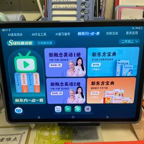 (包邮)步步高学习机S8（512G标配+触控笔）