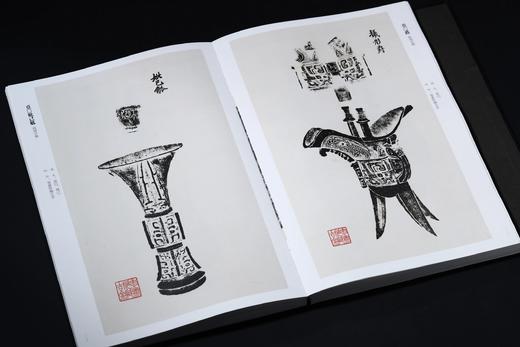 【8月6日发货】《素志传古：周希丁全形拓资料全编》预售期附赠《柉禁十三器石印本仿宣复制》（14张） 商品图7