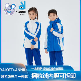 【安奈儿&雅兰特】深圳校服男女童两件套冬季新款安奈儿童装CG545994&CB545995