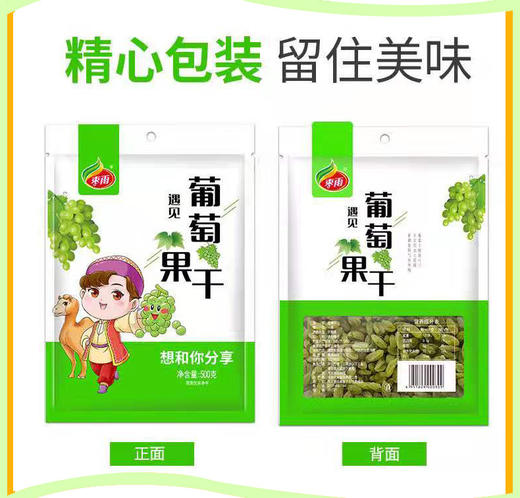 【新鲜原果，自然晾晒~】新疆吐鲁番葡萄干 250g/袋青提子干果零食 新疆特产-QA 商品图4