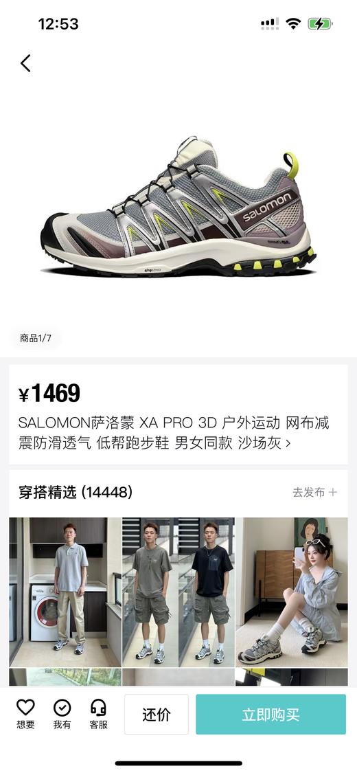 萨罗蒙 XA Pro 3D ADV 透气户外功能鞋跑步鞋 特惠 Z-15517 商品图1