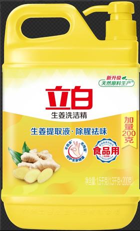 立白 生姜洗洁1.3kg+200g