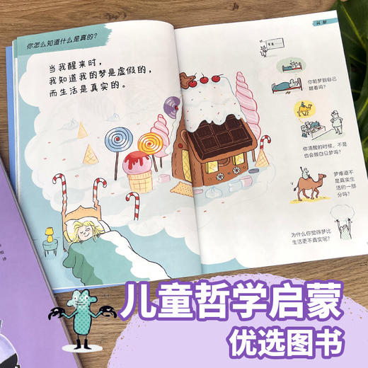 儿童哲学智慧书 全12册 商品图3