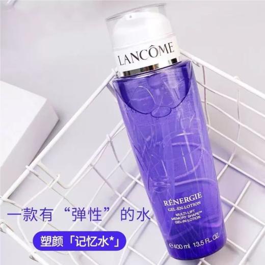 【限时直降 买一赠一】Lancome/兰蔻塑颜凝露水 大紫水400ml 商品图1