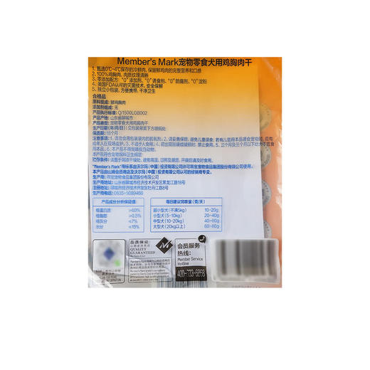 MM 山姆 Member's Mark 宠物零食犬用鸡胸肉干 600g 商品图5