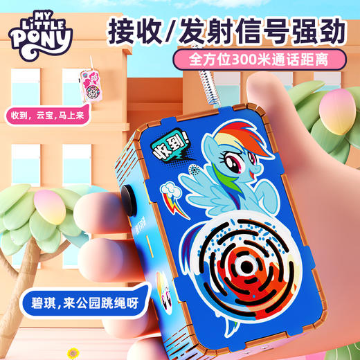 小马宝莉儿童DIY对讲机科技小制作300米传呼亲子互动科学手工拼装 商品图3