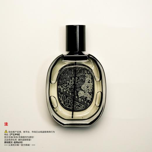 Diptyque蒂普(菩)提克 巴黎之水香水 商品图1