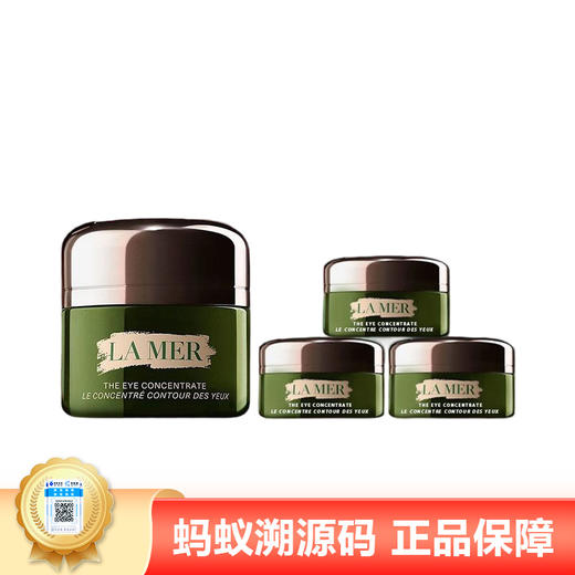 【女神狂欢嗨购】【保税】Lamer/海蓝之谜浓缩眼霜15ML正装送眼霜5ML*3 商品图0