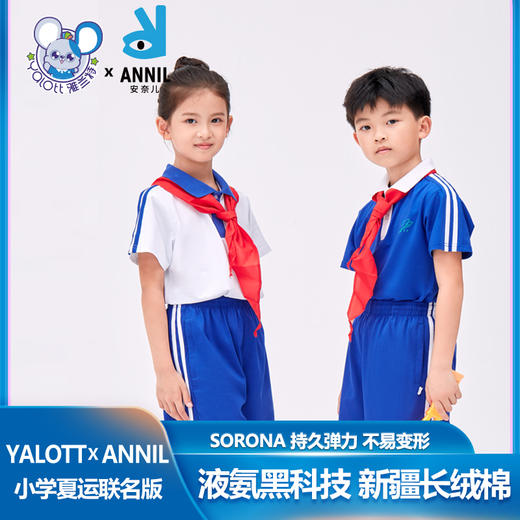 【安奈儿&雅兰特】深圳校服男女童小学上衣&拉链短裤夏季新款安奈儿童装CM526753&CG521759&CB521757 商品图0