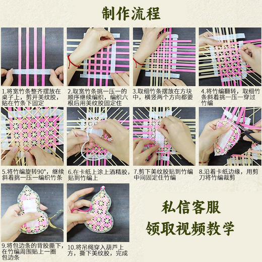 【国风非遗手工】竹编书签DIY手工材料包  亲子团建沙龙暖场活动挂饰 商品图2