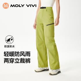 MOLYVIVI魔力薇薇山行两穿立裁软壳裤女2025秋冬防风防雨户外登山裤新