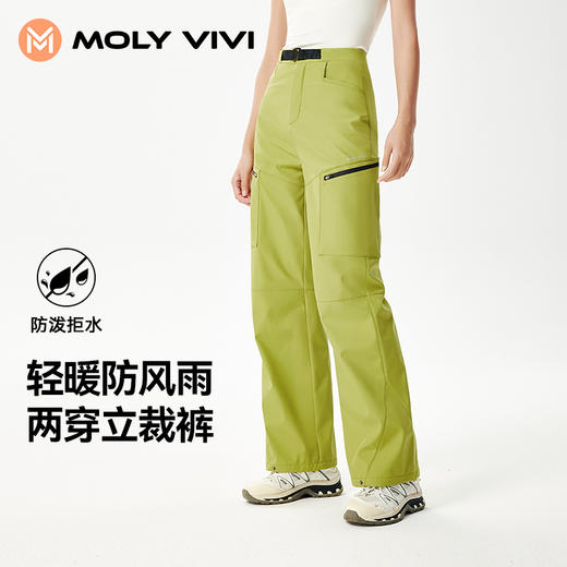MOLYVIVI魔力薇薇山行两穿立裁软壳裤女2025秋冬防风防雨户外登山裤新 商品图0