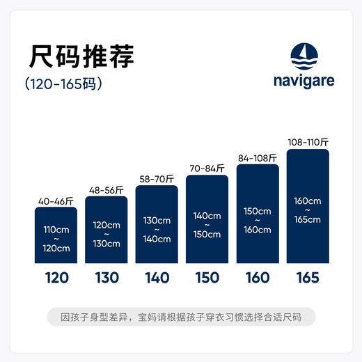 【纳维凯尔】【双面磨毛】【120-165】Navigare意大利小帆船男童秋冬款保暖内衣套装 商品图9