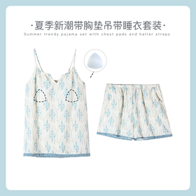 可人儿小众设计新款泡泡绵夏季女士吊带睡衣时尚可外出家居服套装