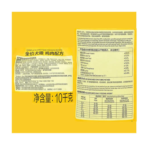 MM 山姆 Member's Mark 全价犬粮 鸡肉配方 10kg 商品图5