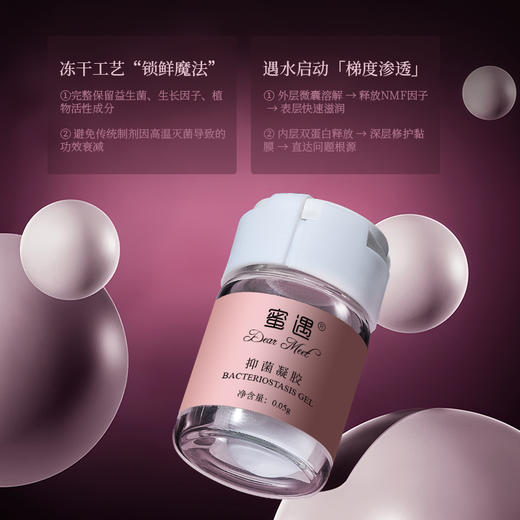 蜜遇  冻干球2盒 紧致丹1盒  新品上市体验  26年4月15日起提货价格将上调 商品图5