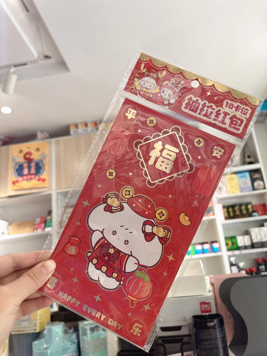 萌物贺新春抽拉红包（10卡位） 商品图0