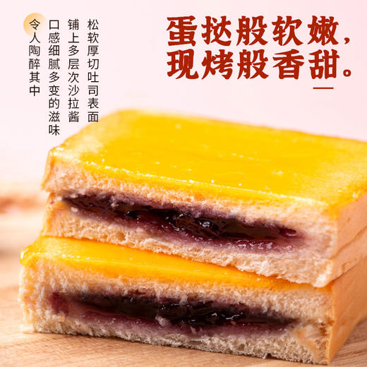 【壹得利  岩烧奶酪吐司】草莓+蓝莓口味有草莓果酱味和芝士的味道 酸酸甜甜 商品图3