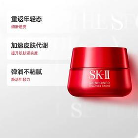 【限时特惠】SK-II 大红瓶面霜  80g