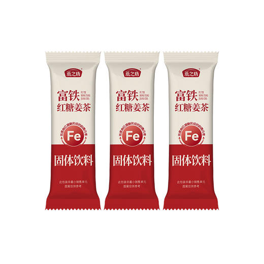 【商城专属-到手2盒】燕之坊富铁红糖姜茶120g 独立小包装*2 商品图3