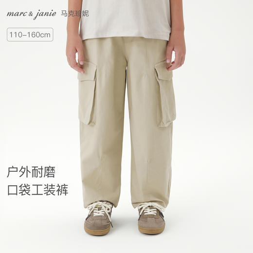 马克珍妮男童户外耐磨大口袋工装裤儿童裤子2025年秋装新款551266 商品图0
