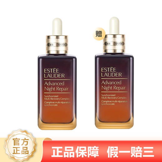 【女神狂欢嗨购】（一般贸易）雅诗兰黛小棕瓶全新第七代正装100ml特润精华 买一送一 商品图0