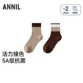 【实体店同款】男女童中袜两双装秋季新款安奈儿童装JM537488