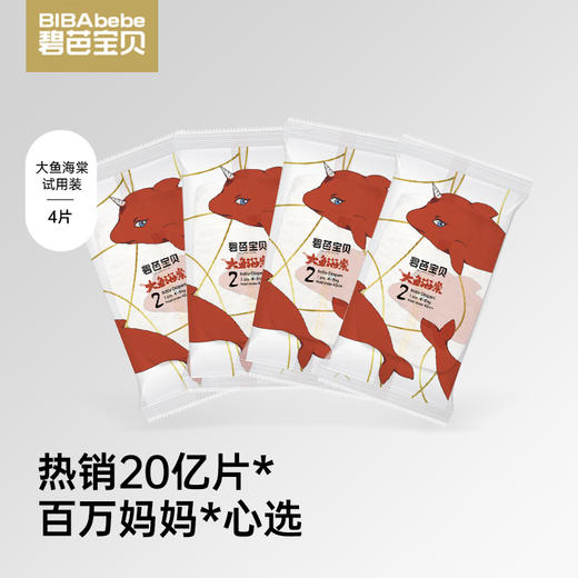 【品牌联合】碧芭宝贝大鱼海棠经典款系列纸尿裤拉拉裤试用装4片，如单片装无货则默认换便携装发货 商品图0