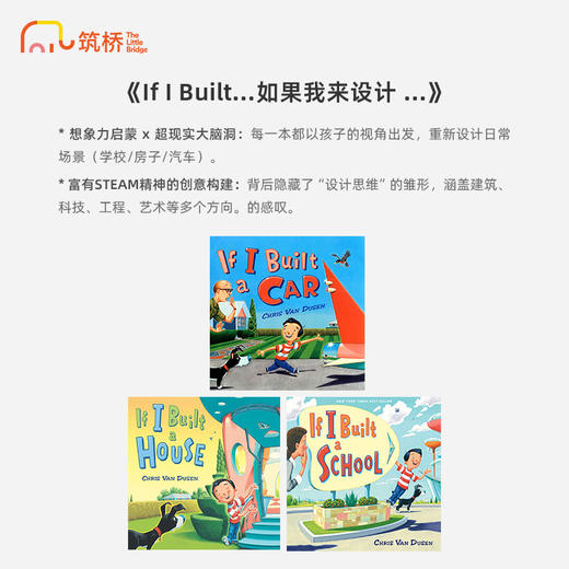 If I Built...如果我来设计 ... 商品图1