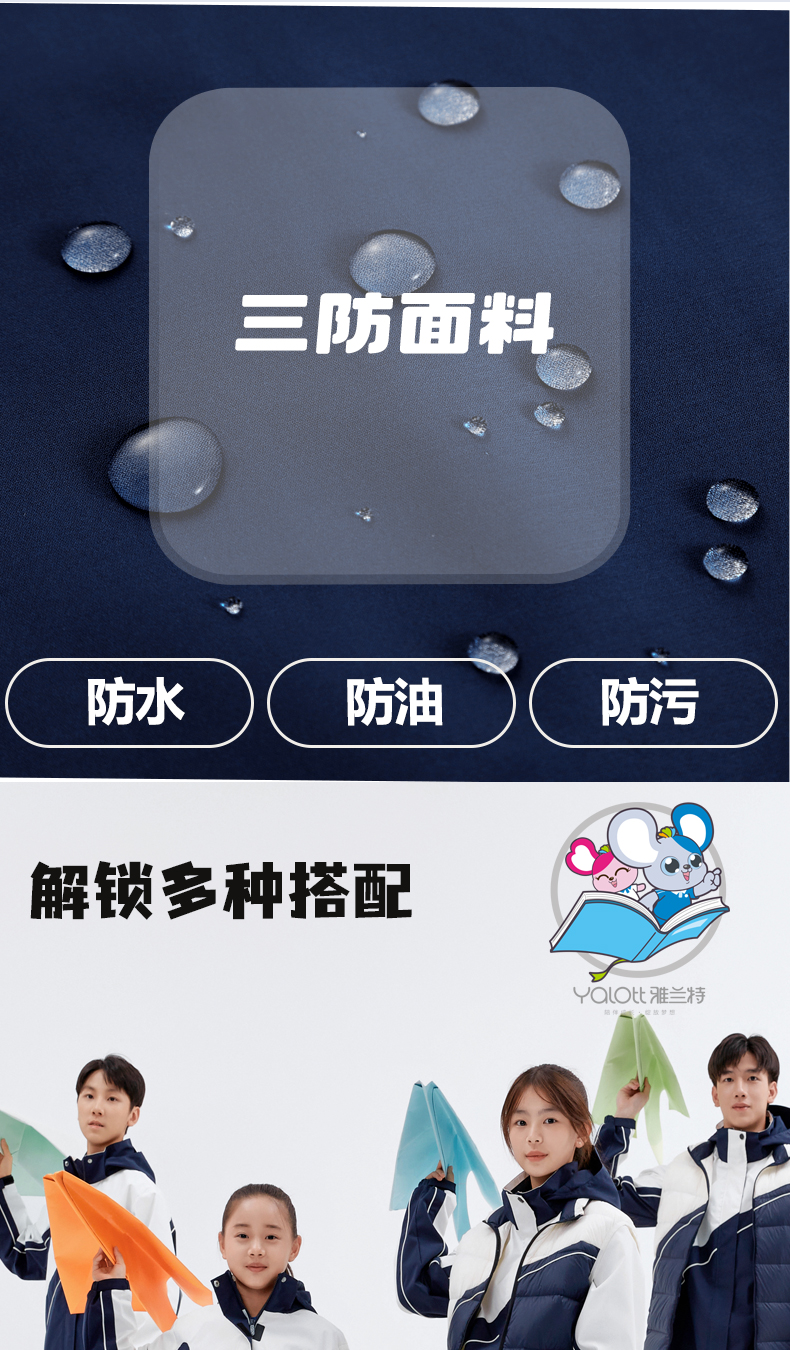 中学单件冲锋衣详情页_03.jpg