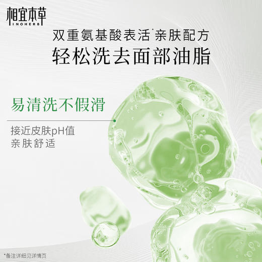 【到手2斤】相宜本草芯净氨基酸型泡泡洁面慕斯*500ml 大容量家庭装 商品图4