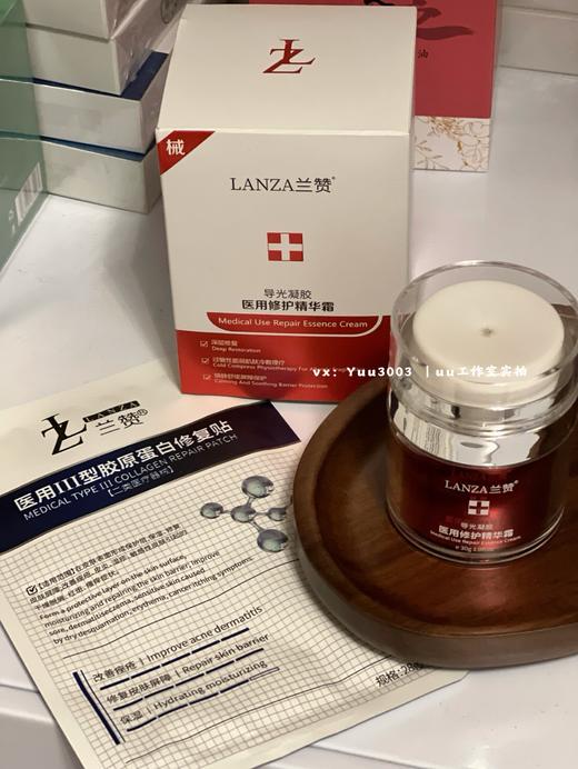【敏感肌专属】兰赞修复舒缓面霜。爱红脸过敏的发痒的用它！ 商品图3