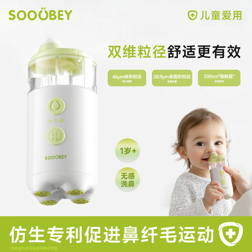 【梦奇口袋】小象舒比医用电动喷雾洗鼻器儿童鼻炎清洗成人家用鼻腔仿生冲洗器 商品图7