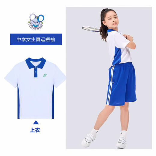 【安奈儿&雅兰特】深圳校服男女童中学夏运上衣&拉链短裤夏季安奈儿童装CM526754&CG521760&CB521758 商品图4