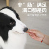 MM 山姆 多格漫 宠物零食 犬用双拼火腿肠 1.28kg 商品缩略图4