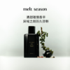melt season高定系列香水「胡HU」 商品缩略图0