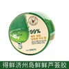 德鲜济州鲜鲜芦荟胶300ml 商品缩略图6