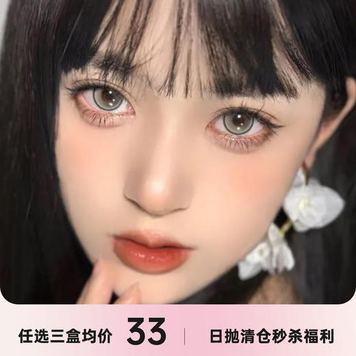 KAYLENS日抛秒杀一盒十片 商品图0