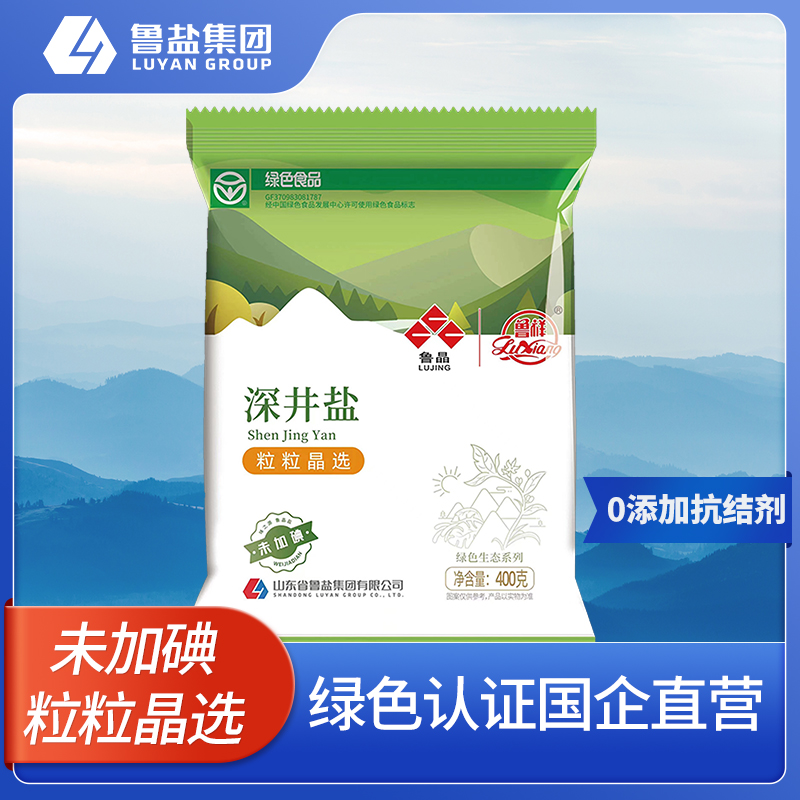 鲁晶未加碘绿色食品深井盐（粒粒晶选）食用无碘盐不加抗结剂矿盐