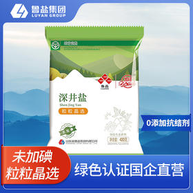 鲁晶未加碘绿色食品深井盐（粒粒晶选）食用无碘盐不加抗结剂矿盐