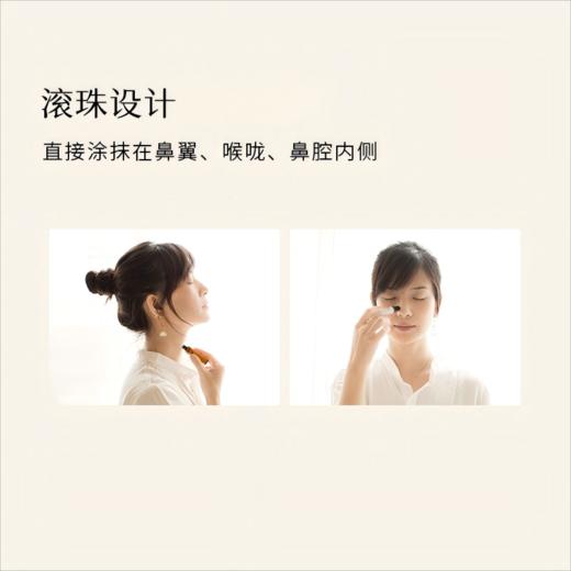 心选丨呼吸系列：呼吸滚珠精华油5ml 商品图2