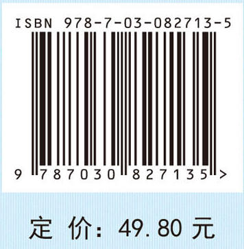 美容礼仪 寇晶堃 科学出版社 商品图4