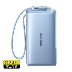 MM 山姆 倍思 67W三合一充电宝-蓝色