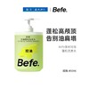 Befe茶树控油蓬松洗发水450ml【21003923】 商品缩略图0