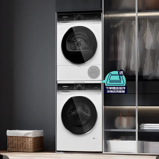 西门子（SIEMENS）【重磅推荐】10kg滚筒热泵洗烘套装 超大容量全自动洗衣机 一级能效健康除菌除螨筒自洁 衣干即停 套装二 WB25XLZ08W+WT25XM008W 商品图4