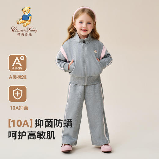 【两件套 】【90-140】【精典泰迪】10A抑菌女童休闲运动卫衣卫裤套装 商品图1