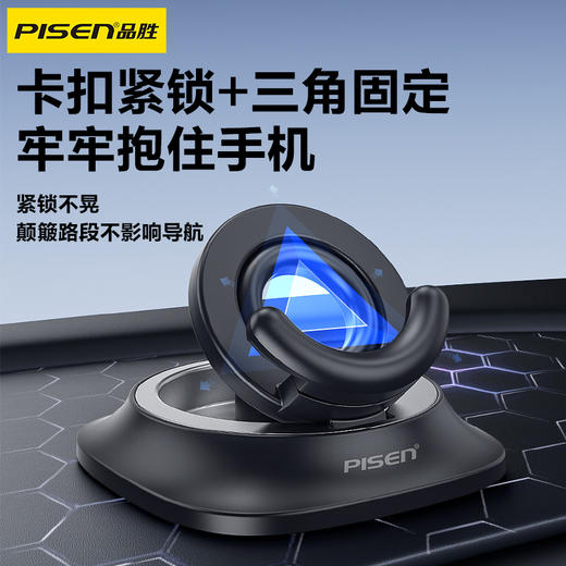 品胜 硅胶防滑 车载支架中控导航仪表台全车型适用手机支架固定器 商品图3