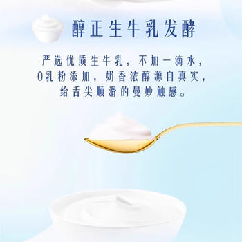 伊利畅轻一杯优酪原味*3+白桃味*3+香草味*6酸奶100g低温发酵酸牛奶 /水饮冲调 /低温奶 /低温酸奶 商品图5