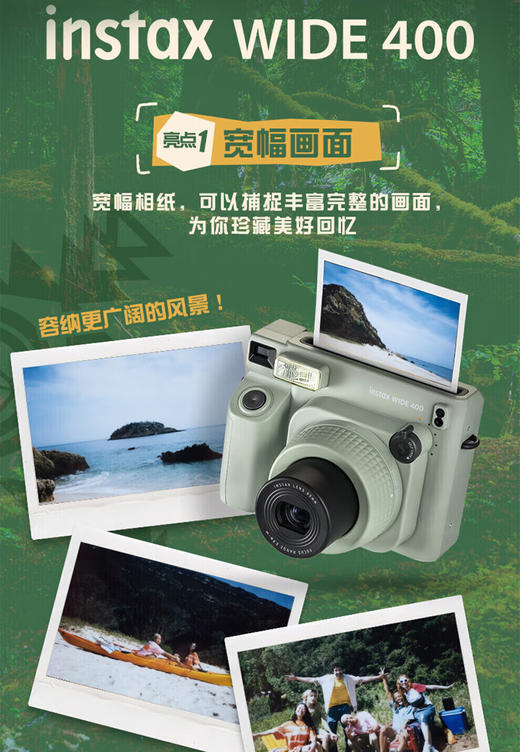 【国行正品】富士instax拍立得wide400+旷野图腾礼盒一次成像复古相机相纸 WIDE 400草绿色 商品图0